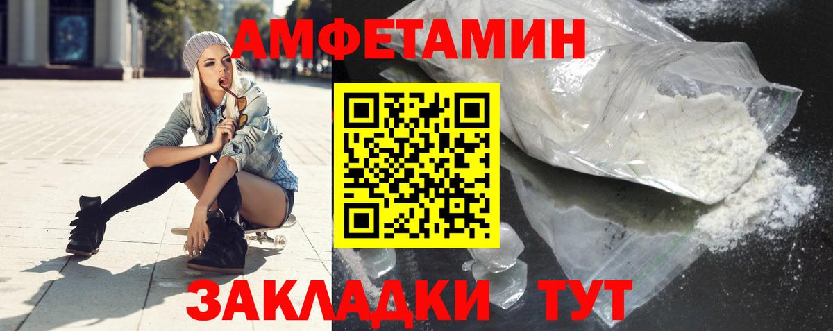АМФЕТАМИН  Вход с VPN  Костомукша  АМФ Premium 