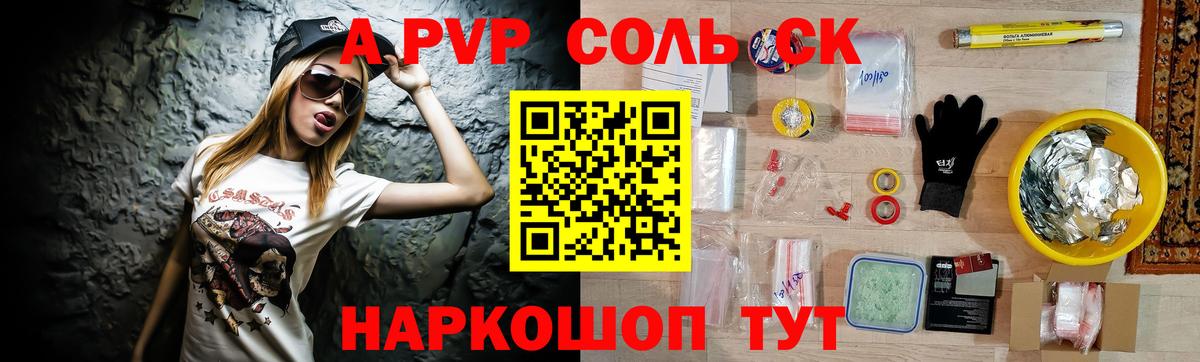 A PVP крисы CK Костомукша
