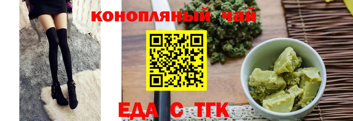 Костомукша  Печенье с ТГК марихуана  Вход с VPN 