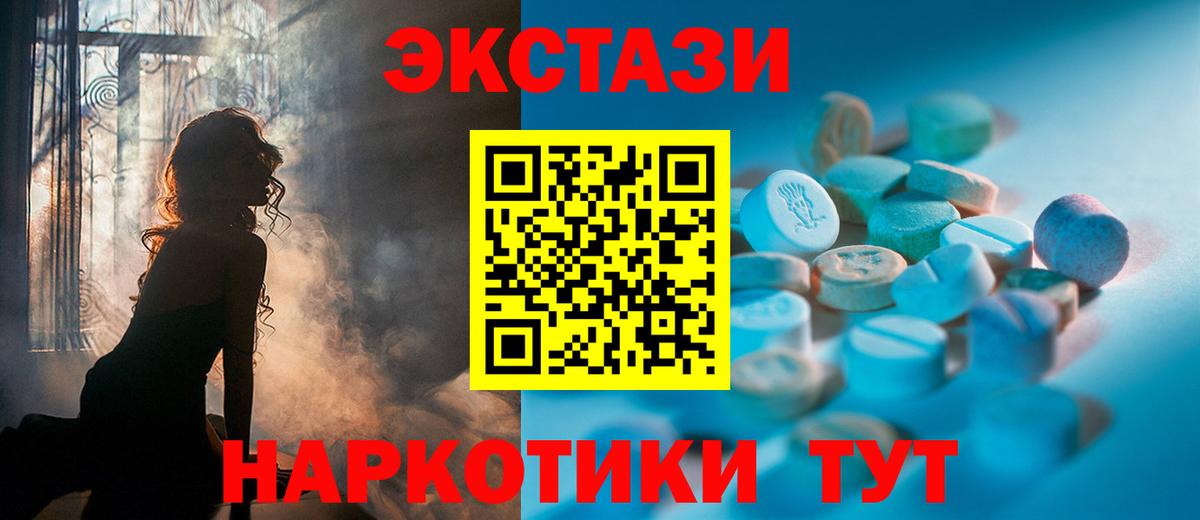 Ecstasy 250 мг  Ecstasy  Экстази VHQ  Костомукша  Вход с VPN 