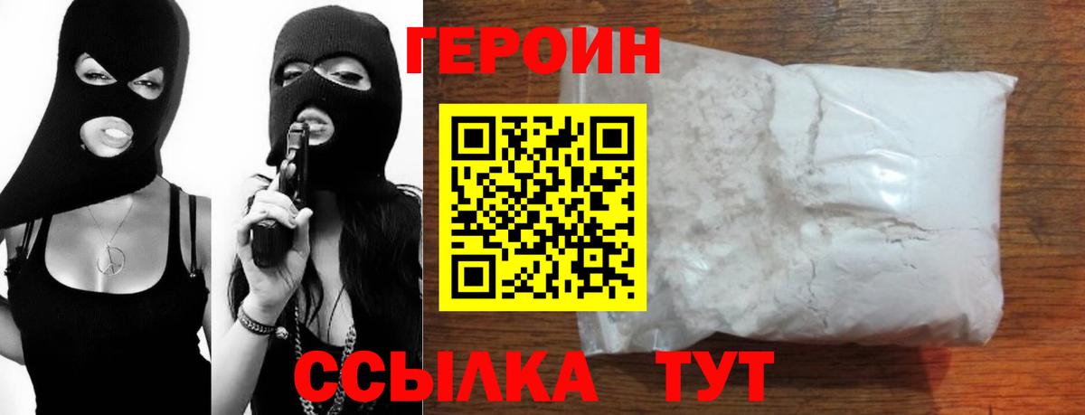 ГЕРОИН  ГЕРОИН белый  Вход с VPN  Костомукша 