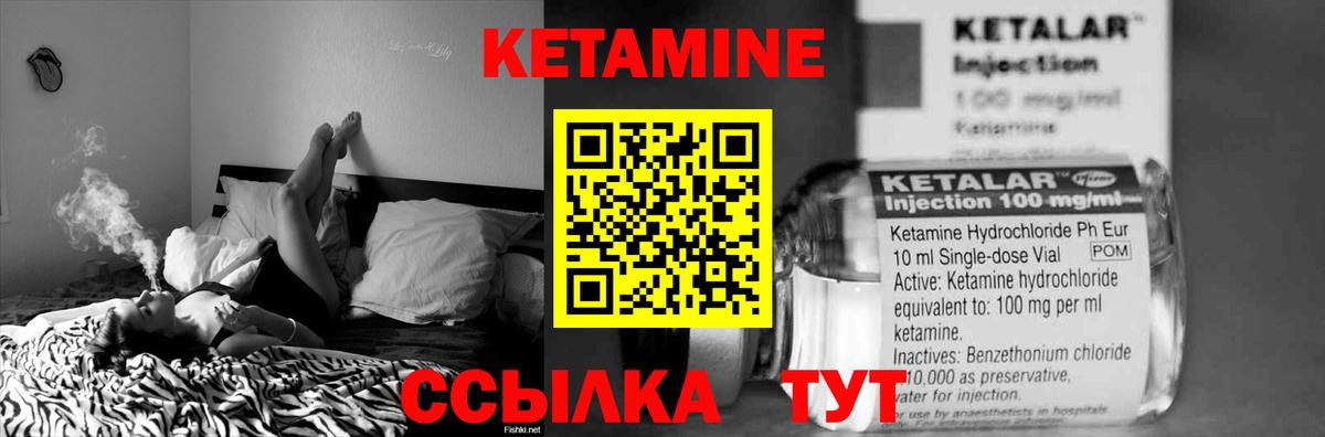 Костомукша  КЕТАМИН VHQ  Вход с VPN  Кетамин VHQ 