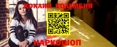 кокаин перу Краснокаменск