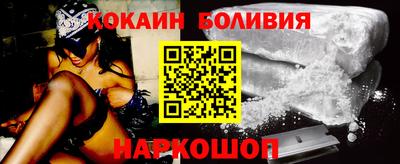кокаин перу Краснокаменск