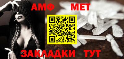 первитин Краснознаменск