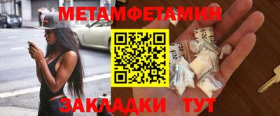 первитин Краснознаменск