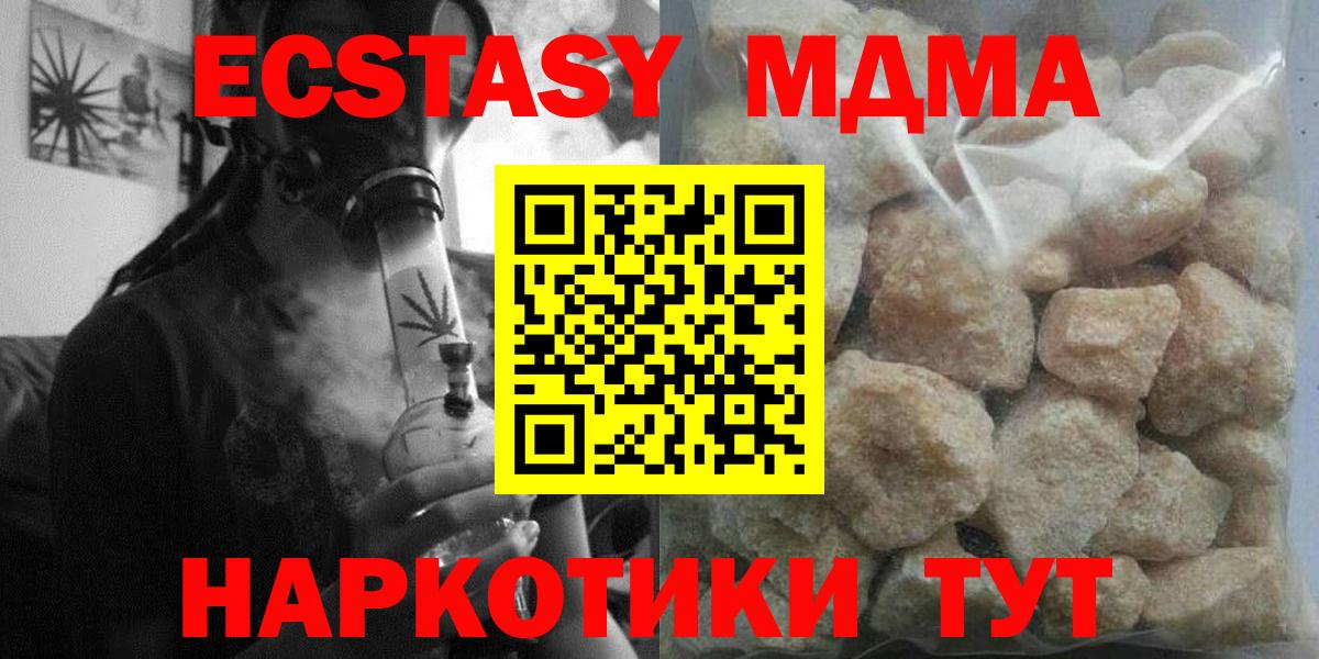 МДМА VHQ  Вход с VPN  МДМА молли  MDMA  Костомукша 