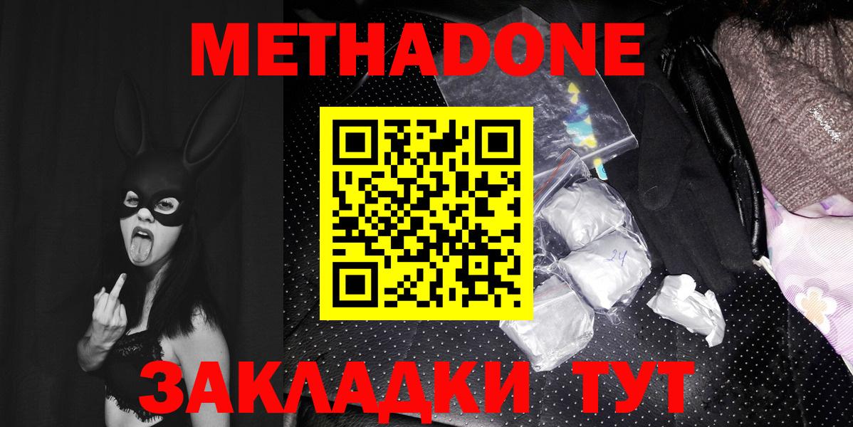 МЕТАДОН белоснежный Костомукша