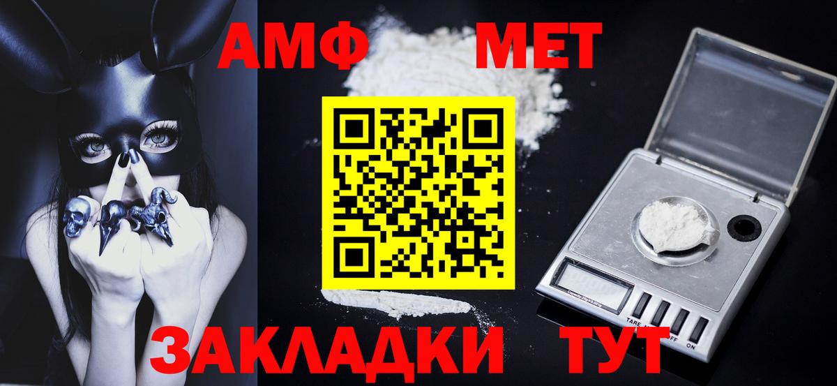 МЕТАМФЕТАМИН винт Костомукша
