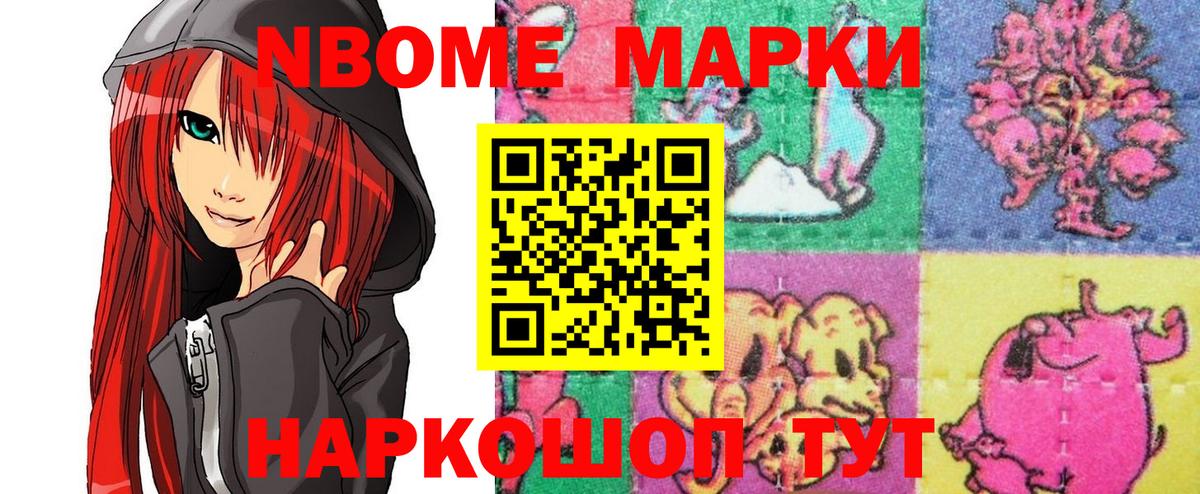 Марки N-bome 1,5мг  Марки N-bome 1,5мг  Костомукша  Наркотические марки  Вход с VPN 