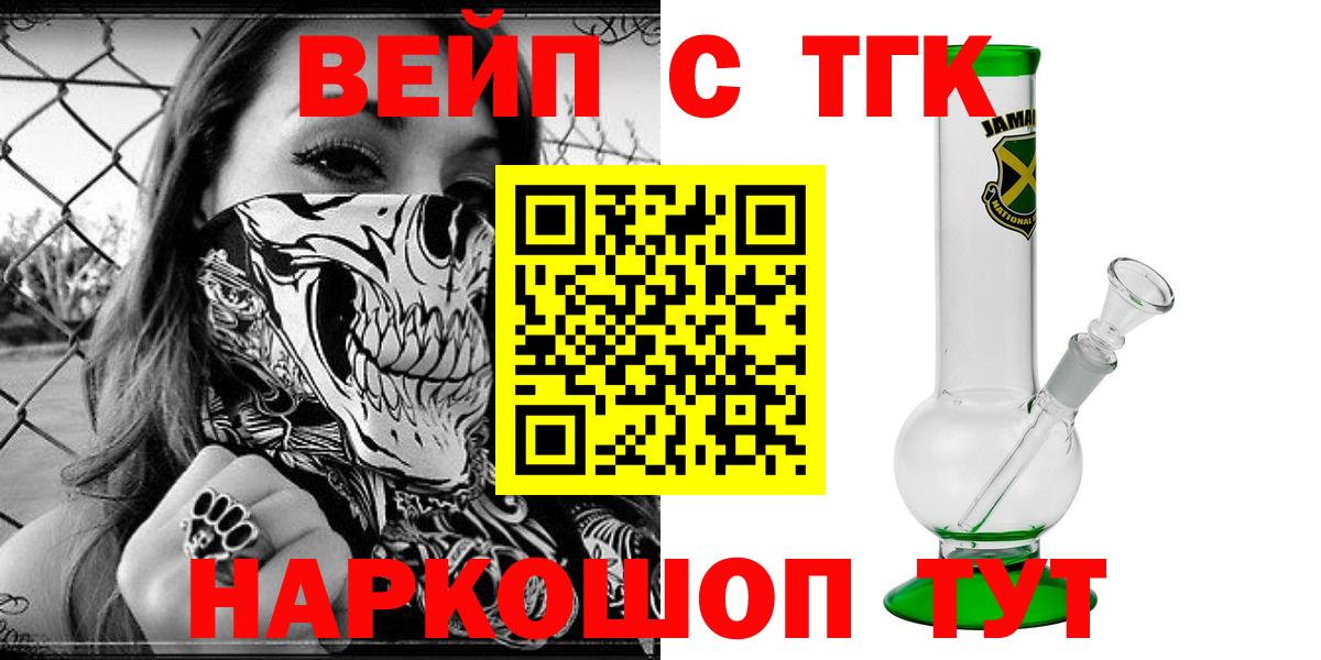 ТГК Wax  omg зеркало  Костомукша  Вход с VPN  ТГК жижа 